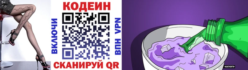 kraken как войти  Дрезна  Кодеиновый сироп Lean Purple Drank  купить наркоту 