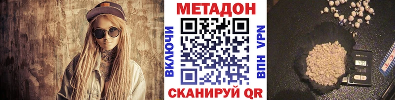 Метадон methadone  Дрезна 